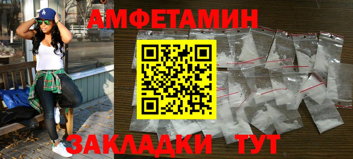 Amphetamine  АМФ  Спасск-Дальний  Амфетамин 97%  Вход с VPN 