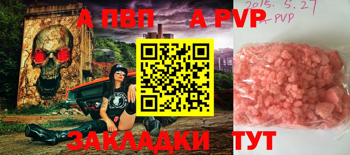 Alpha-PVP мука Спасск-Дальний