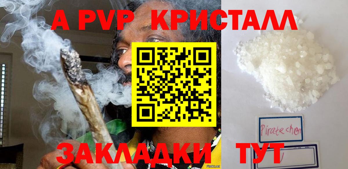 Alpha-PVP СК  как найти наркотики  Вход с VPN  Спасск-Дальний  Alpha PVP Соль  Alfa_PVP СК КРИС 