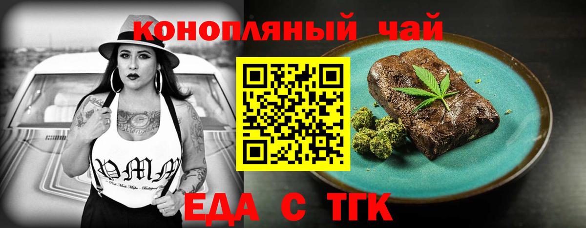 Спасск-Дальний  Canna-Cookies конопля  Вход с VPN 
