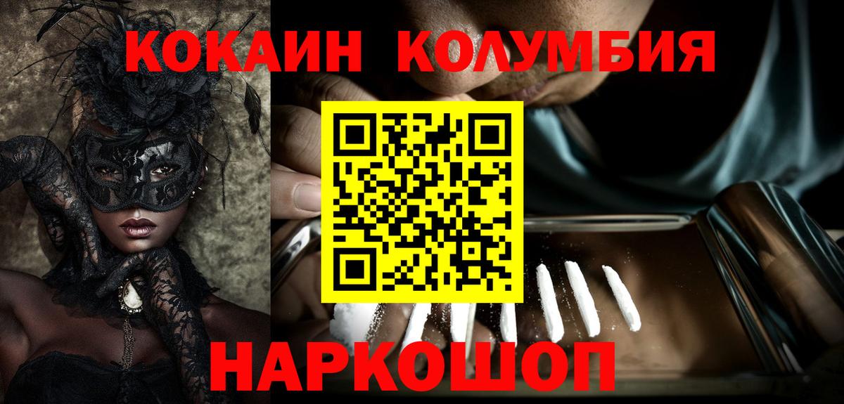 Cocaine Fish Scale  Кокаин Fish Scale  Вход с VPN  Спасск-Дальний 
