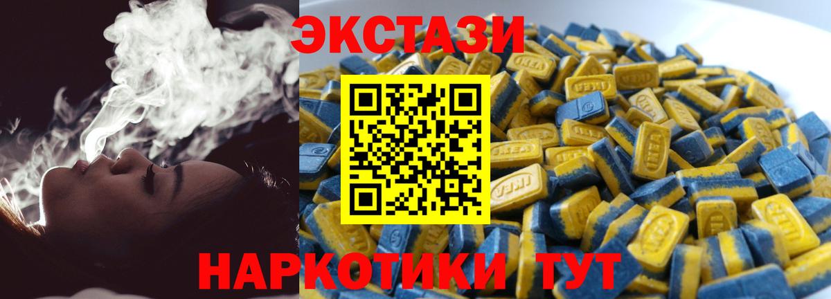 ЭКСТАЗИ 280 MDMA  Ecstasy ешки  Ecstasy  Вход с VPN  Спасск-Дальний 