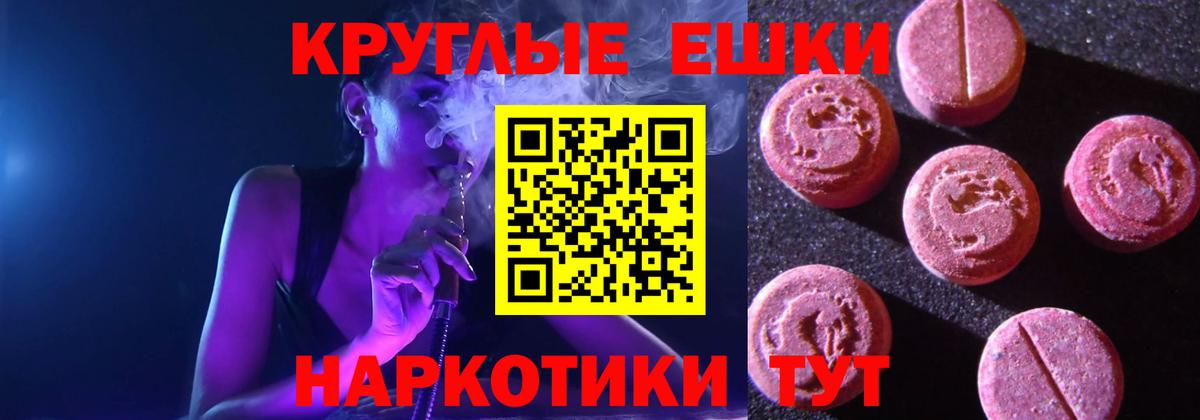 ЭКСТАЗИ 250 мг Спасск-Дальний