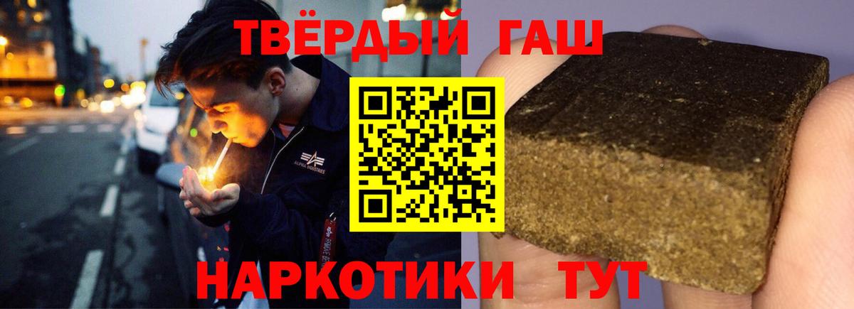 ГАШ хэш Спасск-Дальний
