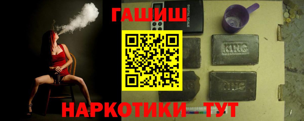 Спасск-Дальний  ГАШ индика сатива  сколько стоит  Вход с VPN  ГАШ Premium 