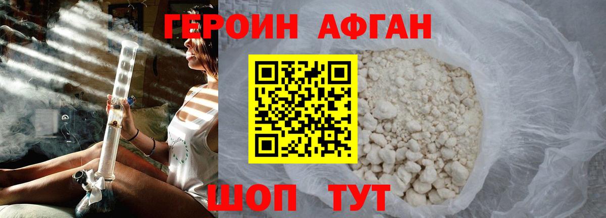 Героин  Вход с VPN  Спасск-Дальний  ГЕРОИН белый 