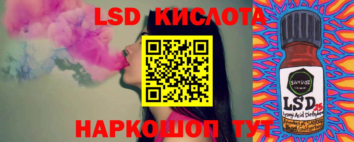 LSD-25 экстази ecstasy  Вход с VPN  Спасск-Дальний  LSD-25 экстази кислота 