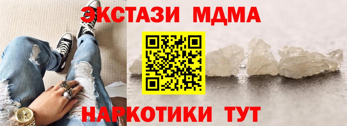 МДМА кристаллы  МДМА crystal  Спасск-Дальний  Вход с VPN 