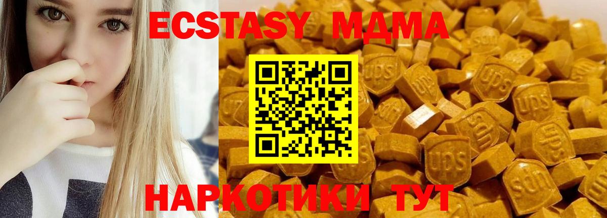 МДМА Molly Спасск-Дальний