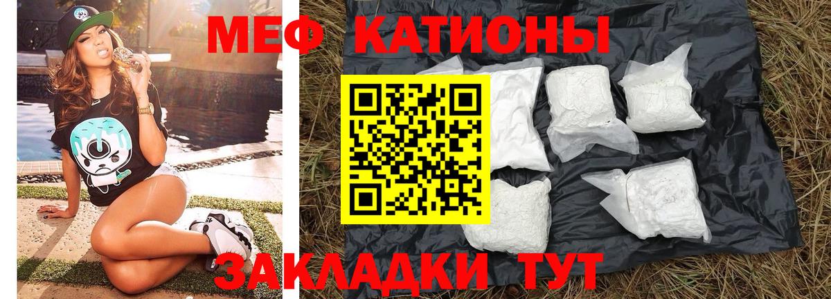 Меф мяу мяу мука Спасск-Дальний