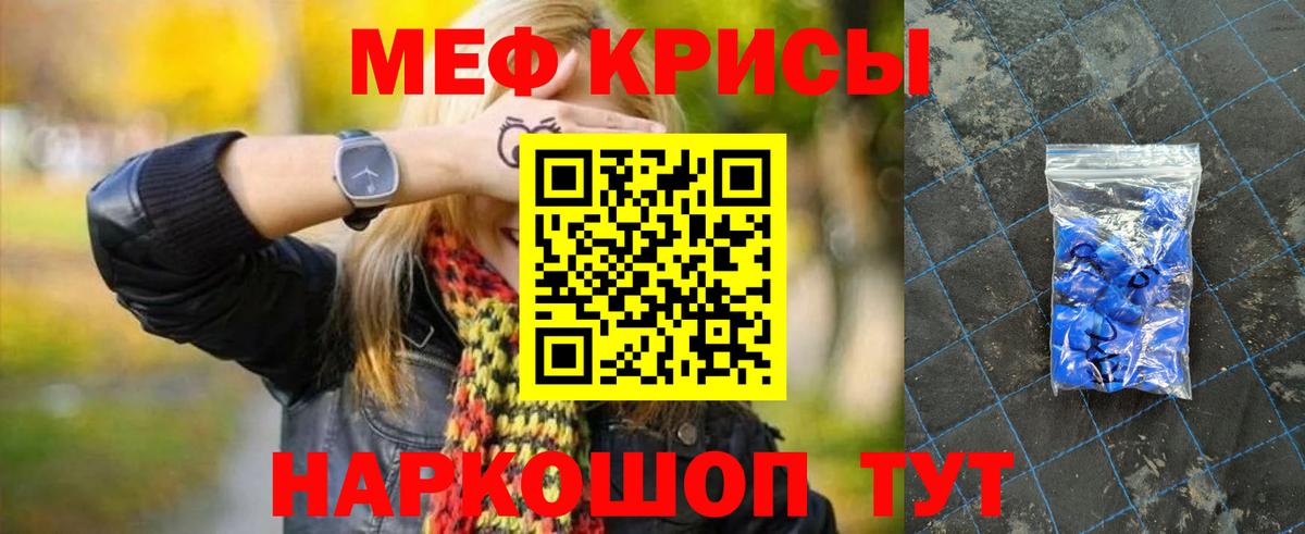 МЕФ 4 MMC  Меф кристаллы  Спасск-Дальний  Мефедрон  Мефедрон  Вход с VPN 