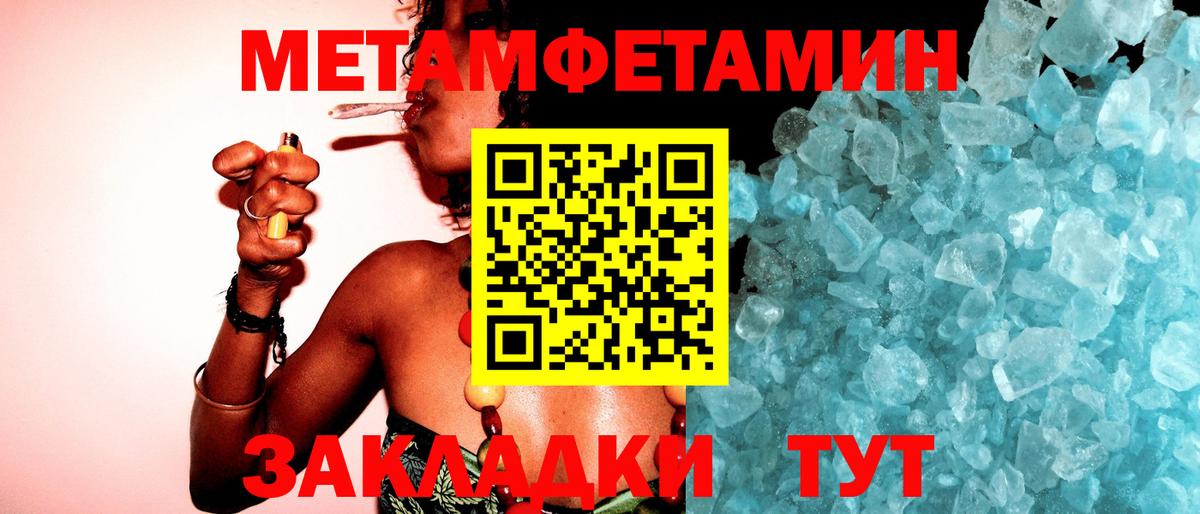 Метамфетамин витя  Вход с VPN  Спасск-Дальний  Метамфетамин витя 