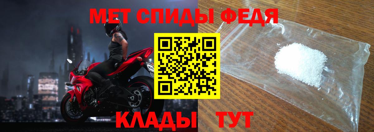 МЕТАМФЕТАМИН пудра Спасск-Дальний