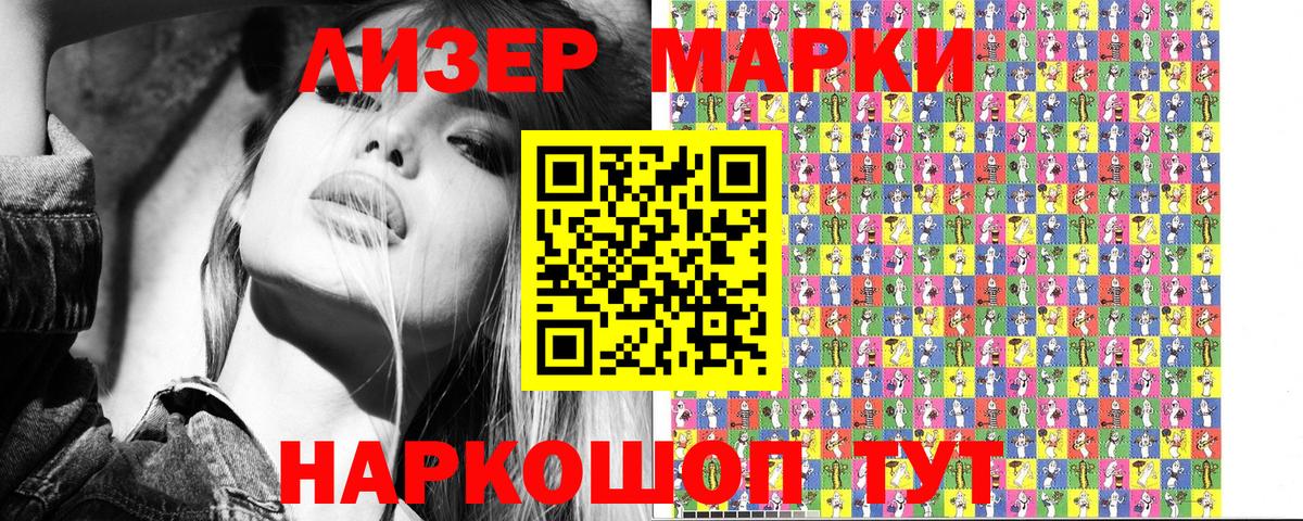 Наркотические марки 1,8мг  Вход с VPN  Спасск-Дальний  Наркотические марки 1,8мг 