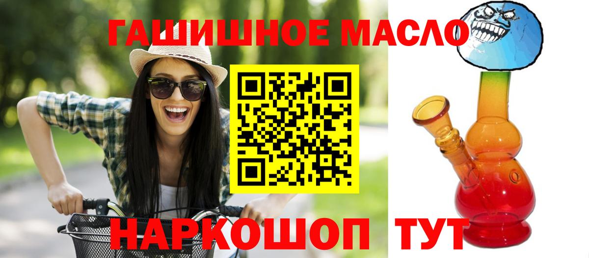 Спасск-Дальний  ТГК вейп  Вход с VPN 