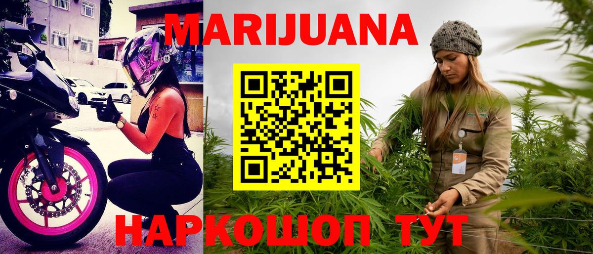 Бошки Шишки LSD WEED Спасск-Дальний